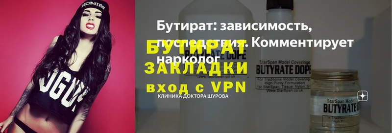 купить   Пустошка  БУТИРАТ 1.4BDO 