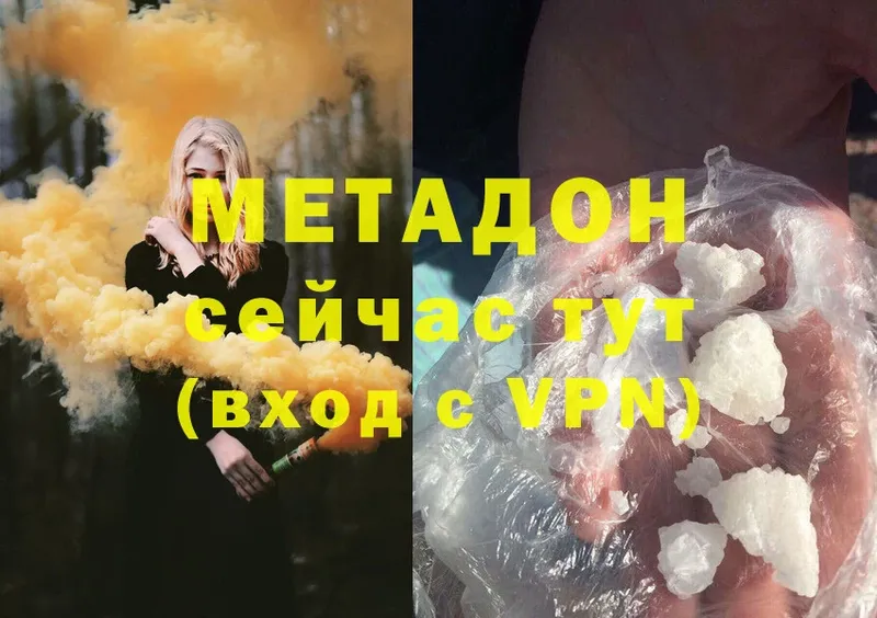 МЕТАДОН methadone  darknet формула  Пустошка 